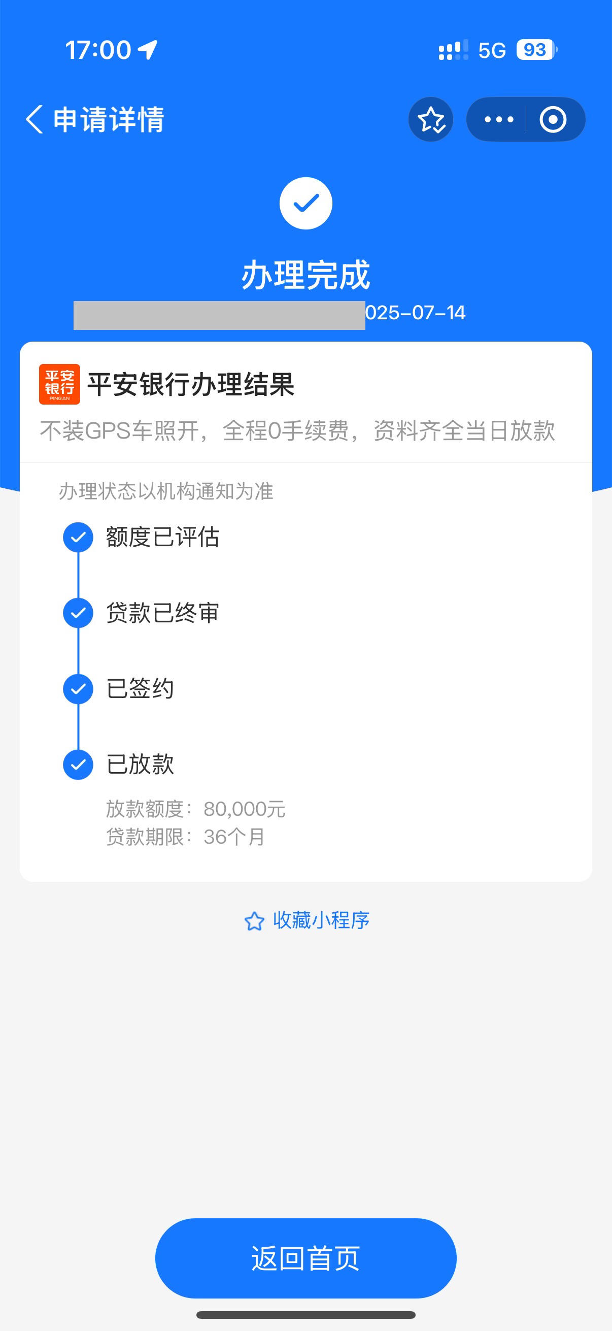 平安租赁车贷查询(平安租赁车贷查询方式) 平安租赁车贷查询(平安租赁车贷查询方式)