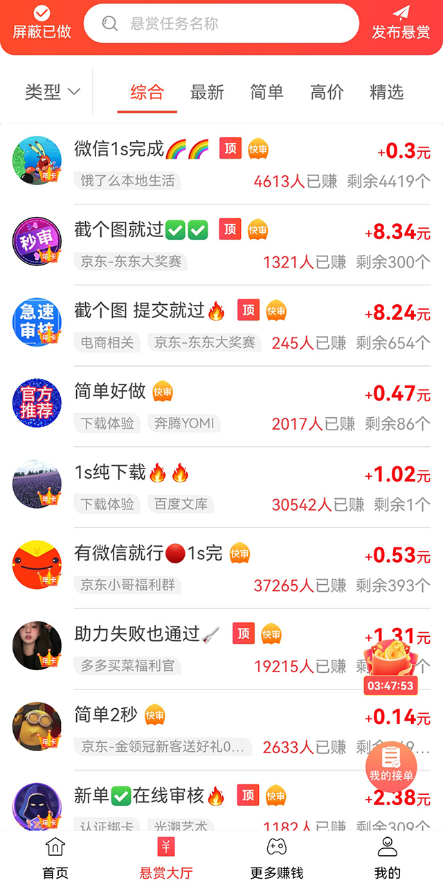 赏帮赚官网(赏帮赚官网客服)