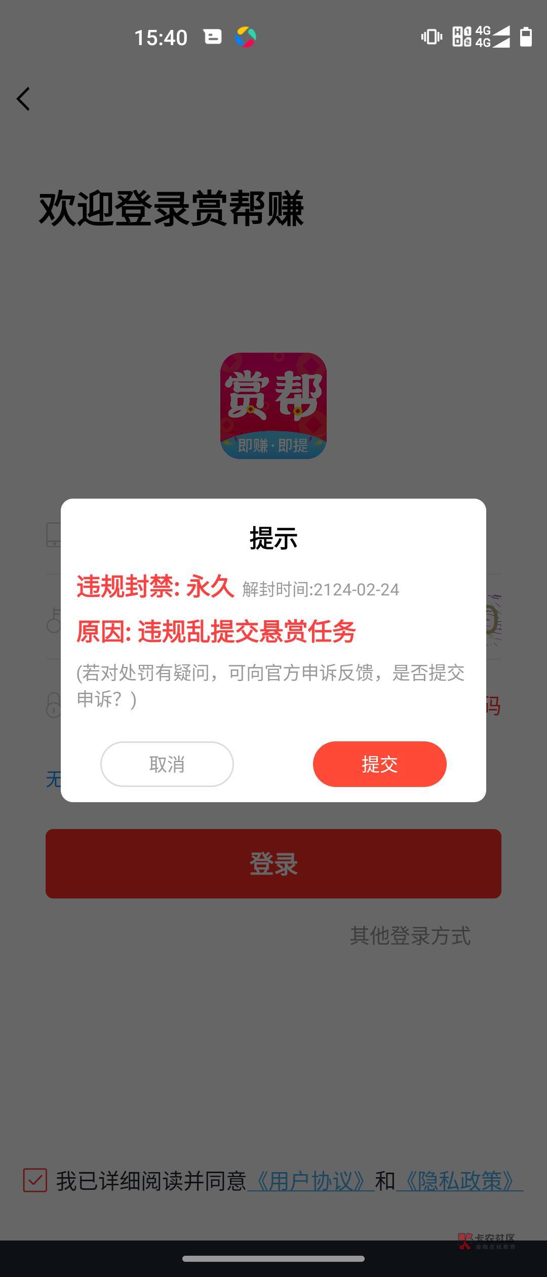 赏帮赚官网(赏帮赚官网客服) 赏帮赚官网(赏帮赚官网客服)