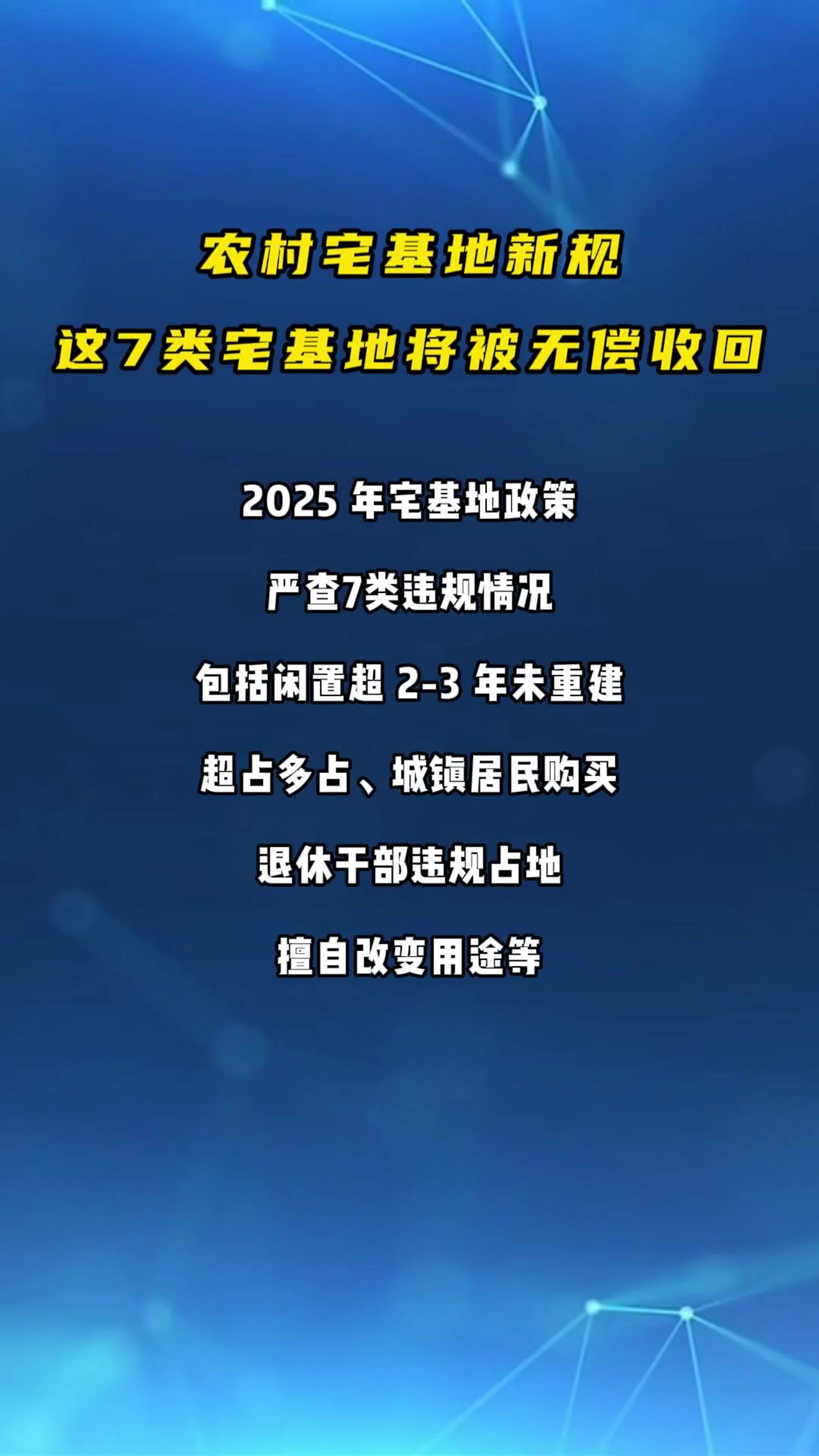 宅基地的法律规定(宅基地的法律规定有哪些)