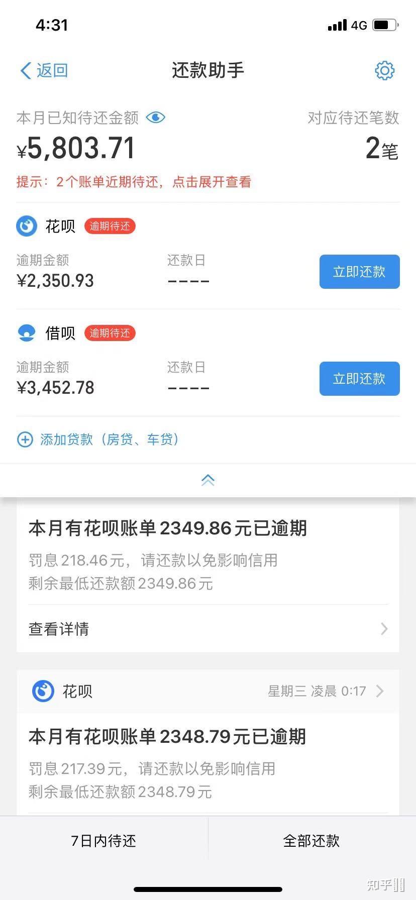 欠微粒13万逾期三个月(欠微粒13万逾期三个月没还对方恐吓怎么办) 欠微粒13万逾期三个月(欠微粒13万逾期三个月没还对方恐吓怎么办)