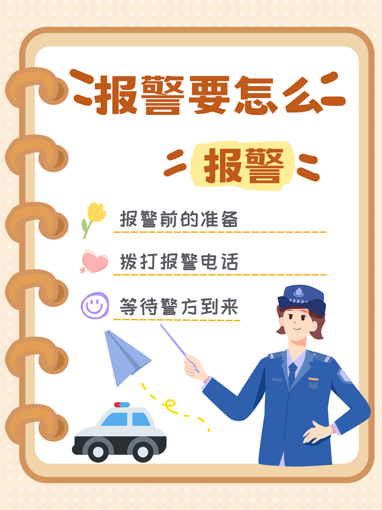 110报警平台在线咨询(110报警平台在线咨询网站)