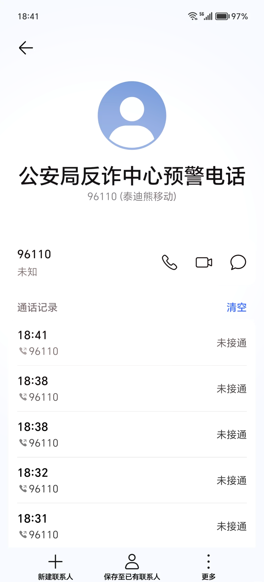 110报警平台在线咨询(110报警平台在线咨询网站) 110报警平台在线咨询(110报警平台在线咨询网站)