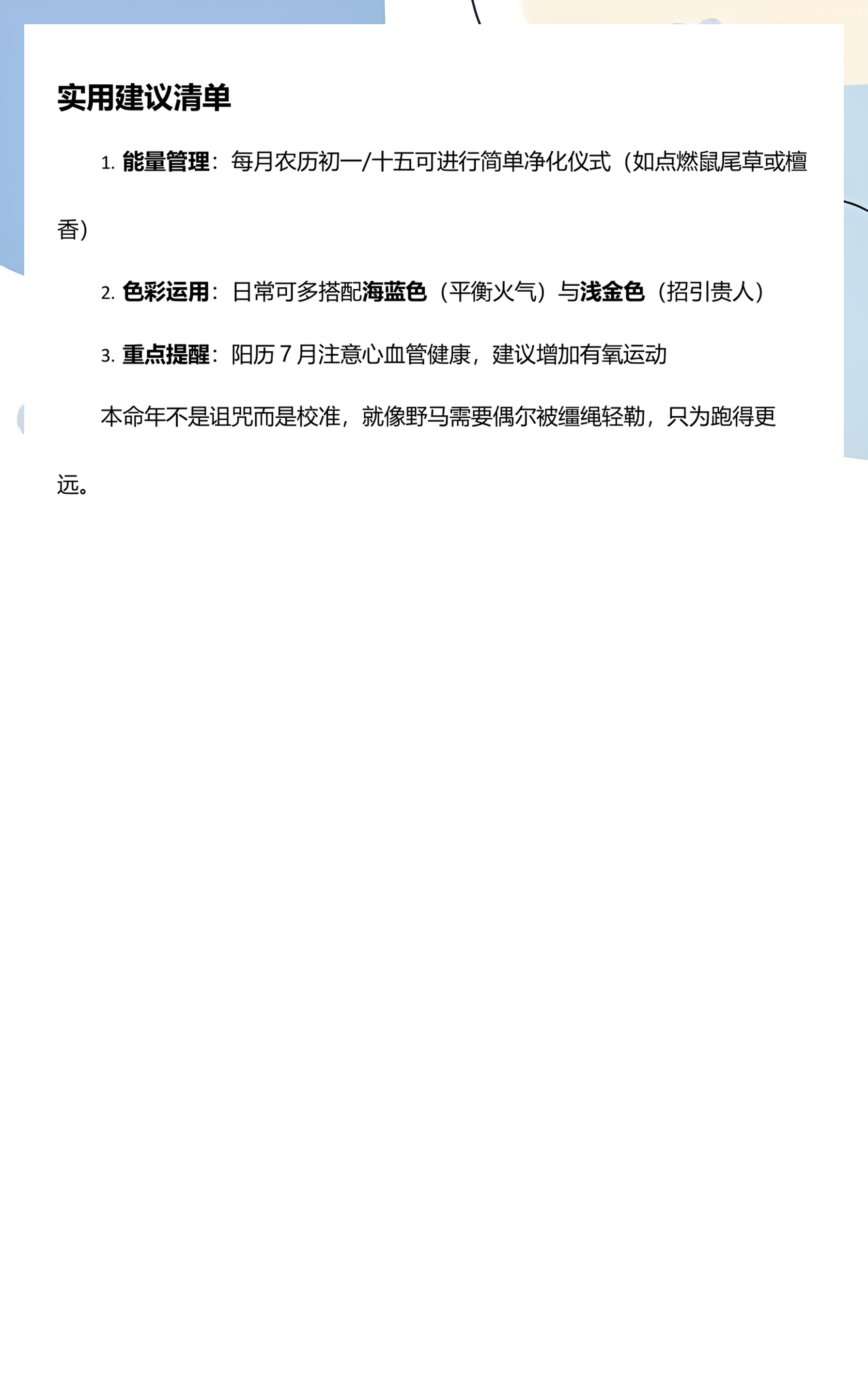 2026年属马的是什么命(90年属马的人五行属什么,什么命) 2026年属马的是什么命(90年属马的人五行属什么,什么命)