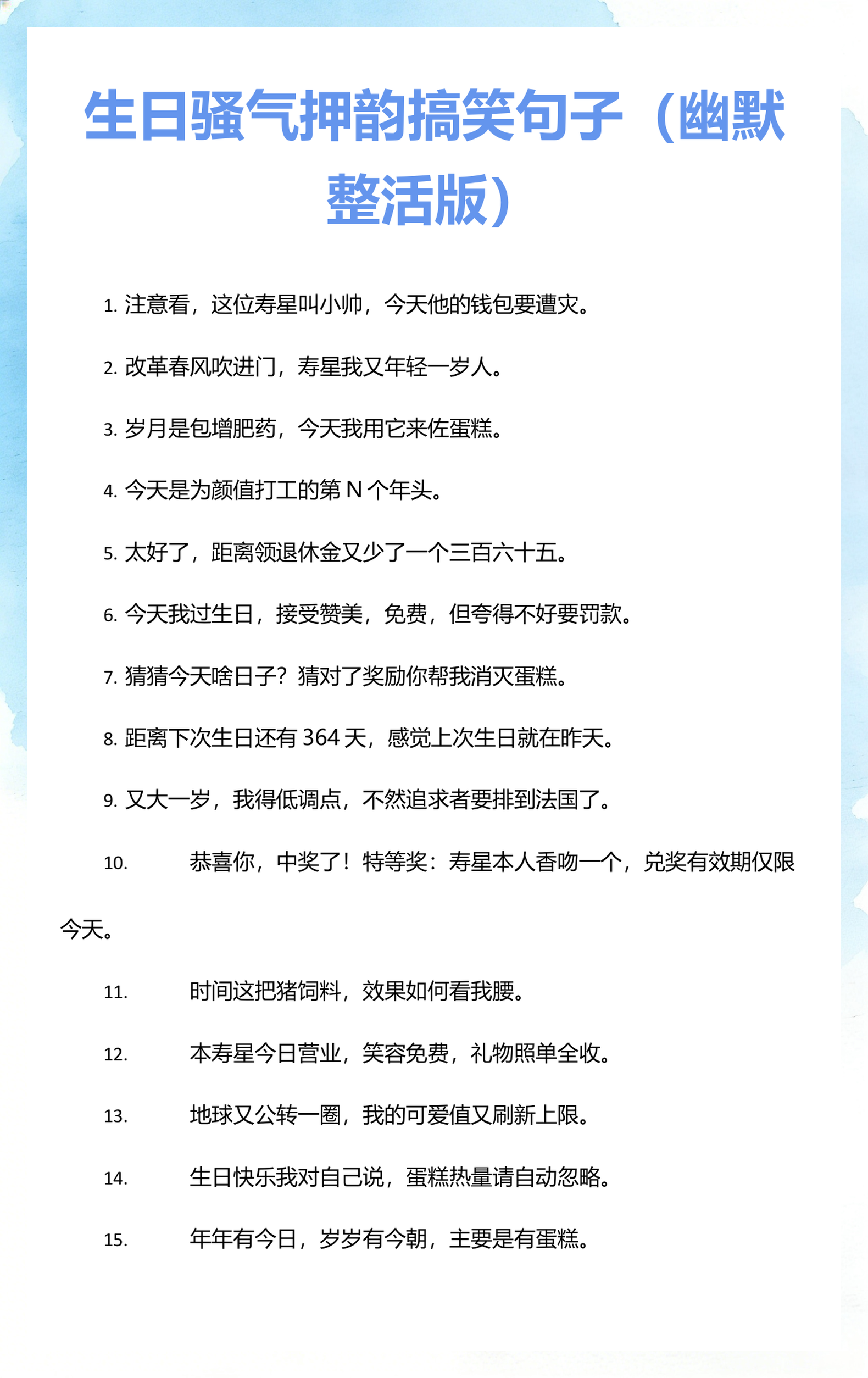 押韵的句子搞笑(押韵的句子搞笑版)