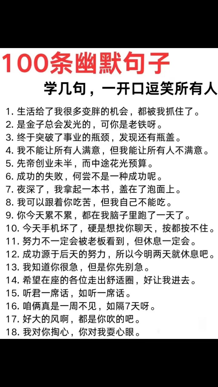 押韵的句子搞笑(押韵的句子搞笑版)