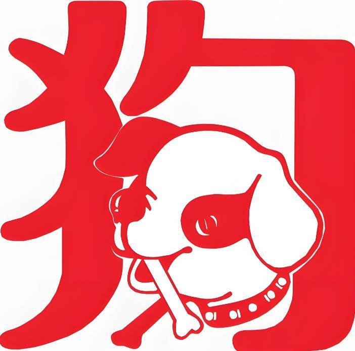1994属狗忌几楼(1994属狗适合什么楼层)