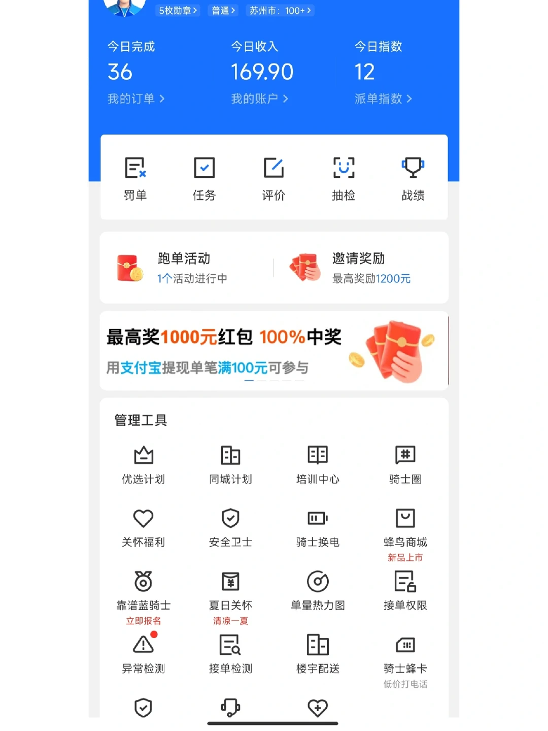 一分钟涨跌交易平台app的简单介绍