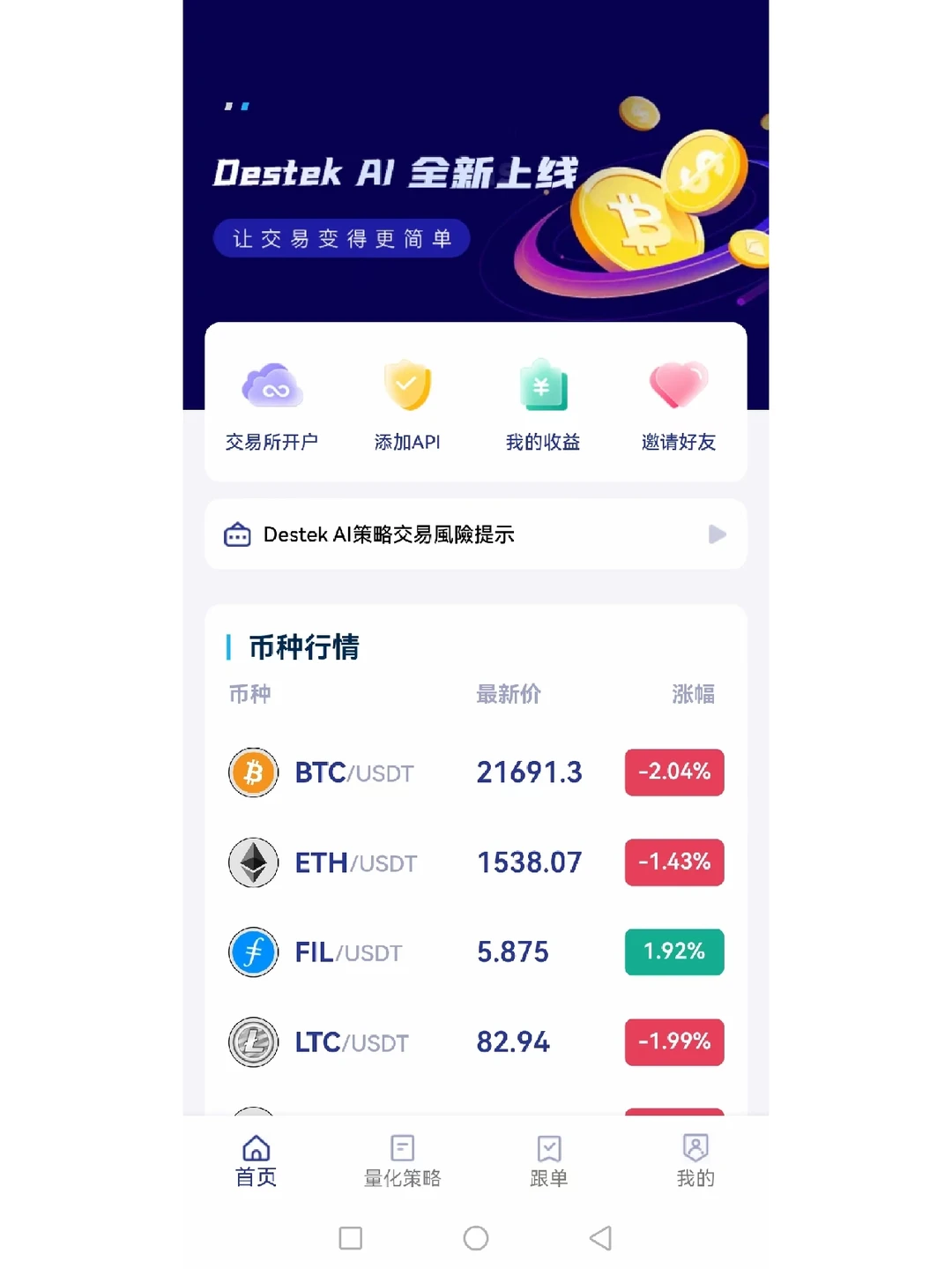 一分钟涨跌交易平台app的简单介绍 一分钟涨跌交易平台app的简单介绍