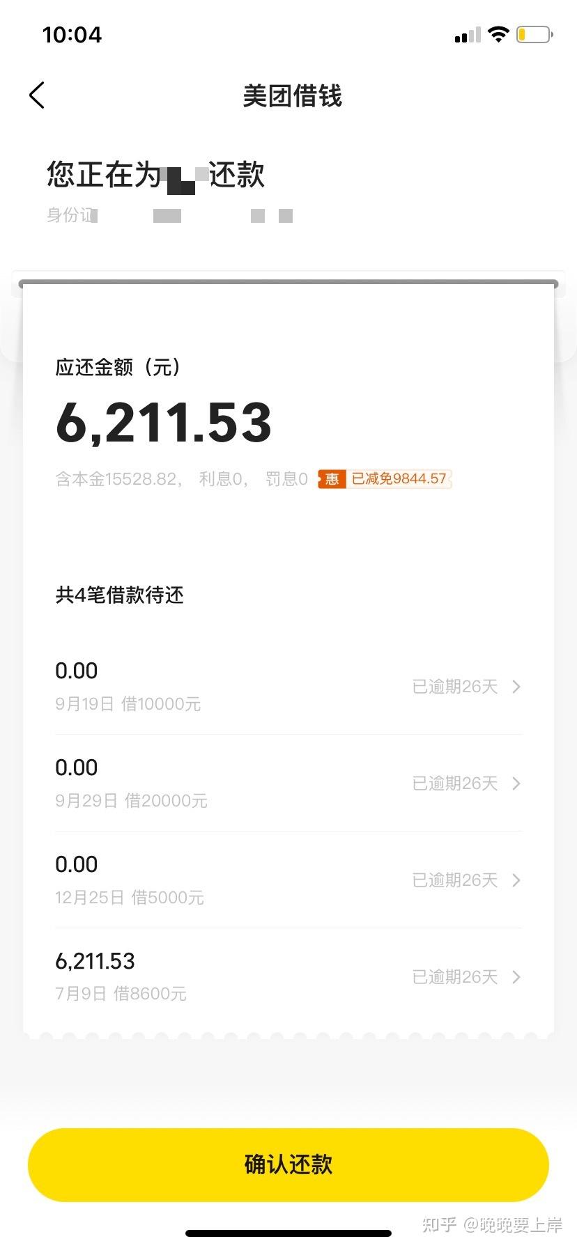 不小心申请了美团信用卡(不小心申请了美团信用卡如何取消)
