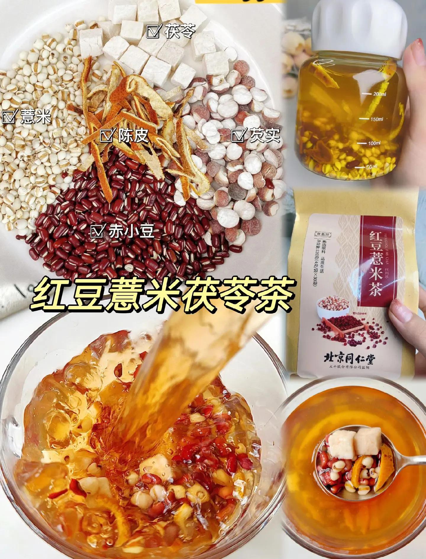 红豆薏米芡实茶月经期间能喝吗(红豆薏米芡实茶月经期间能喝吗女生) 红豆薏米芡实茶月经期间能喝吗(红豆薏米芡实茶月经期间能喝吗女生)