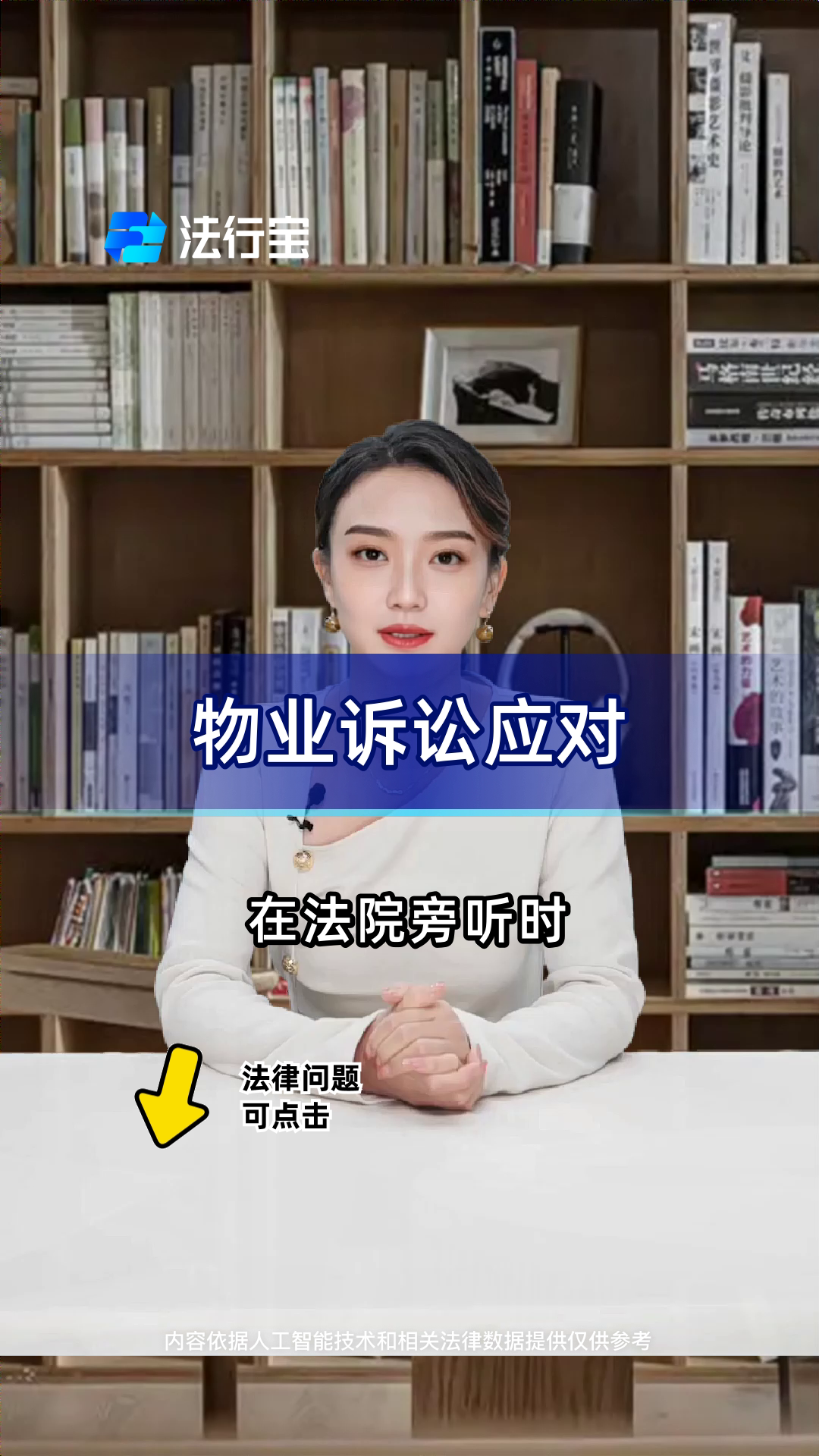跟物业打官司如何胜诉(与物业打官司赢得几率有多少)
