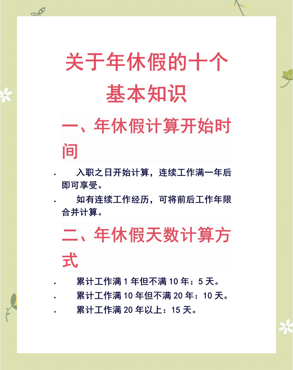 男员工陪产假多少天2022新规定(男员工陪产假多少天2022新规定休息) 男员工陪产假多少天2022新规定(男员工陪产假多少天2022新规定休息)
