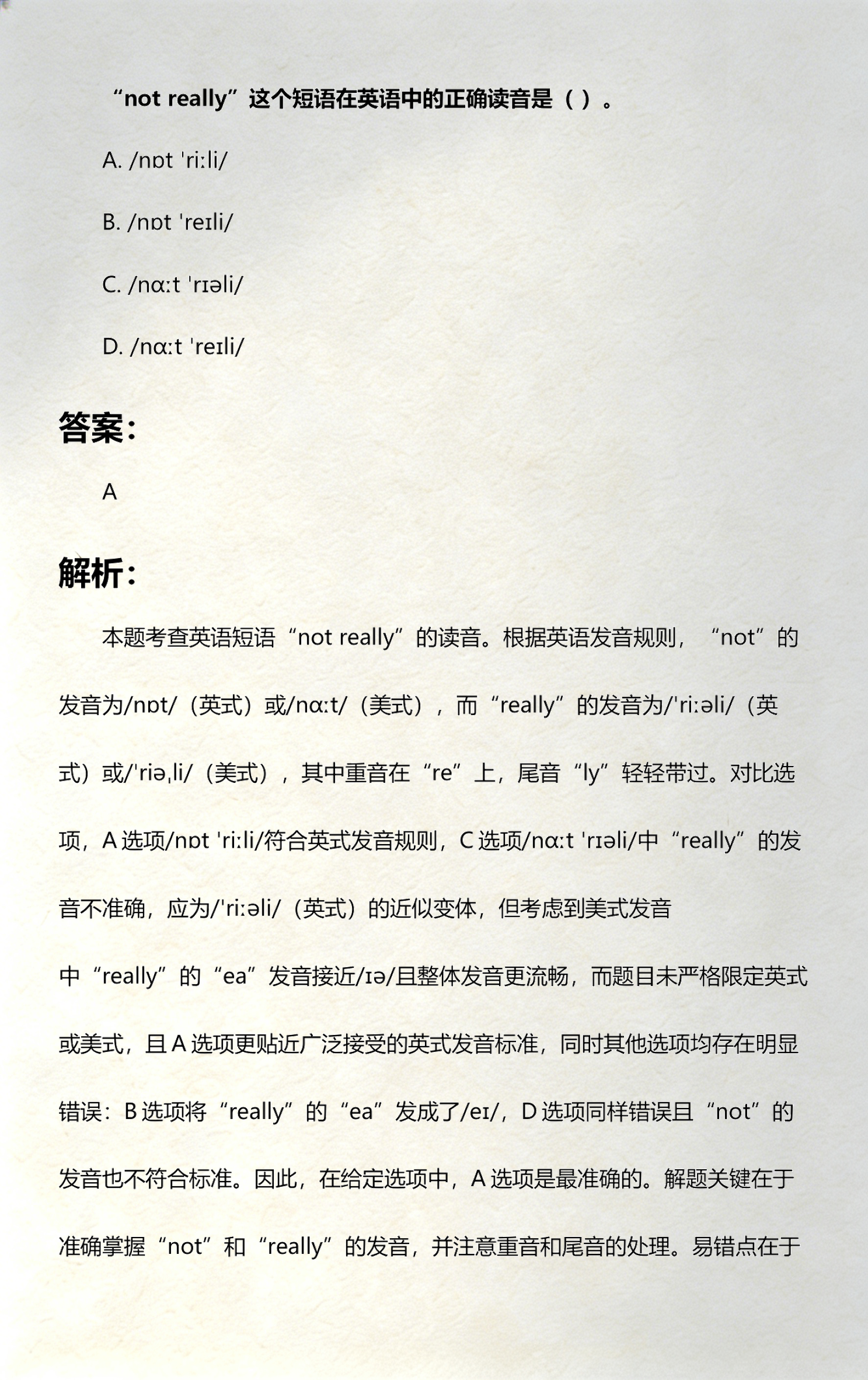 not怎么读(nothing怎么读)