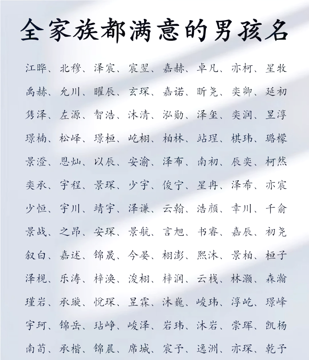 男孩名字柯字的寓意(柯作为男孩名字好不好)