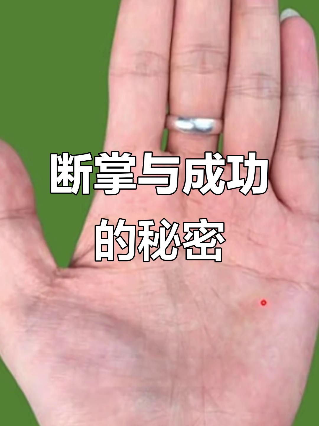 双手断掌的男人命运好不好(双手断掌的男人命运好不好图片) 双手断掌的男人命运好不好(双手断掌的男人命运好不好图片)