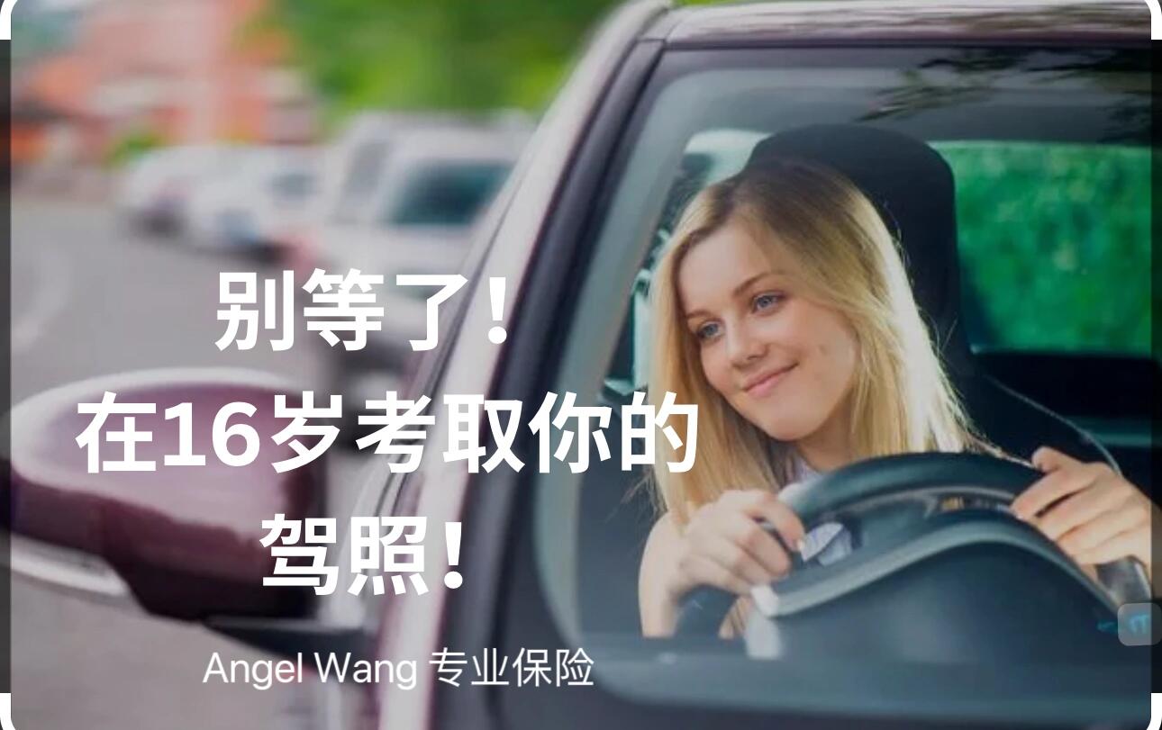 16岁能考驾照吗(16岁能考驾照吗摩托车) 16岁能考驾照吗(16岁能考驾照吗摩托车)