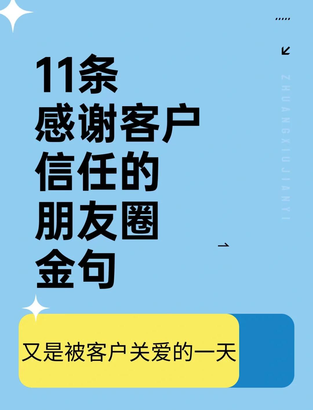 一切以客户为中心句子(一切以客户为中心句子简短)