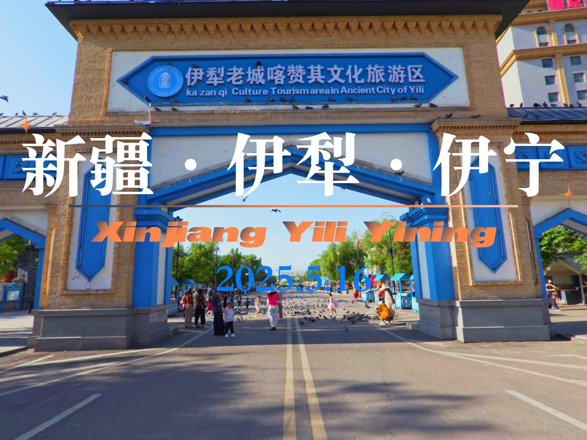 伊犁州为什么是副省级(伊犁哈萨克自治州为什么是副省级) 伊犁州为什么是副省级(伊犁哈萨克自治州为什么是副省级)
