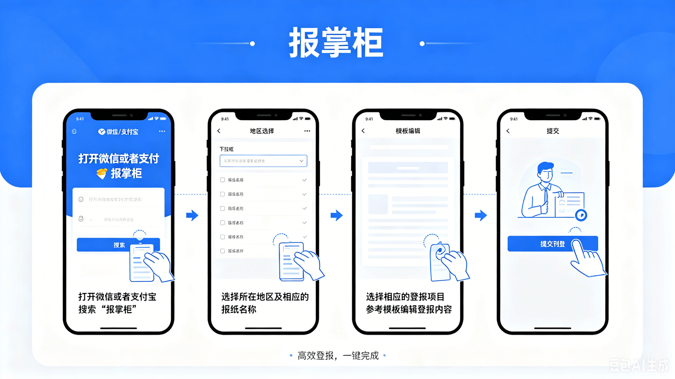 营业执照副本丢失如何登报(营业执照副本丢失如何登报信息) 营业执照副本丢失如何登报(营业执照副本丢失如何登报信息)