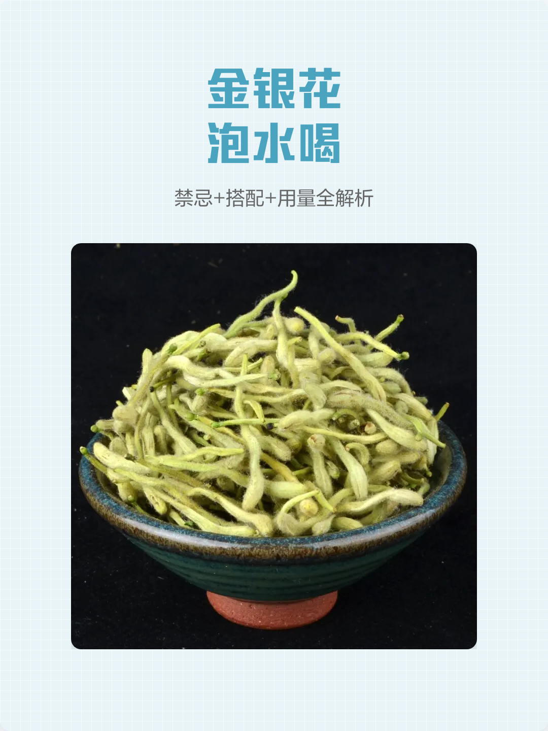 金银花煮水治湿疹步骤(金银花煮水治疗湿疹的方法)
