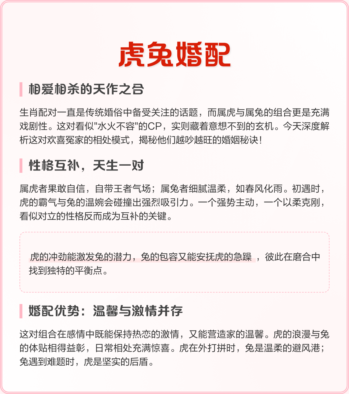 属虎和属蛇的夫妻结局(属虎和属蛇的夫妻真的相克吗)