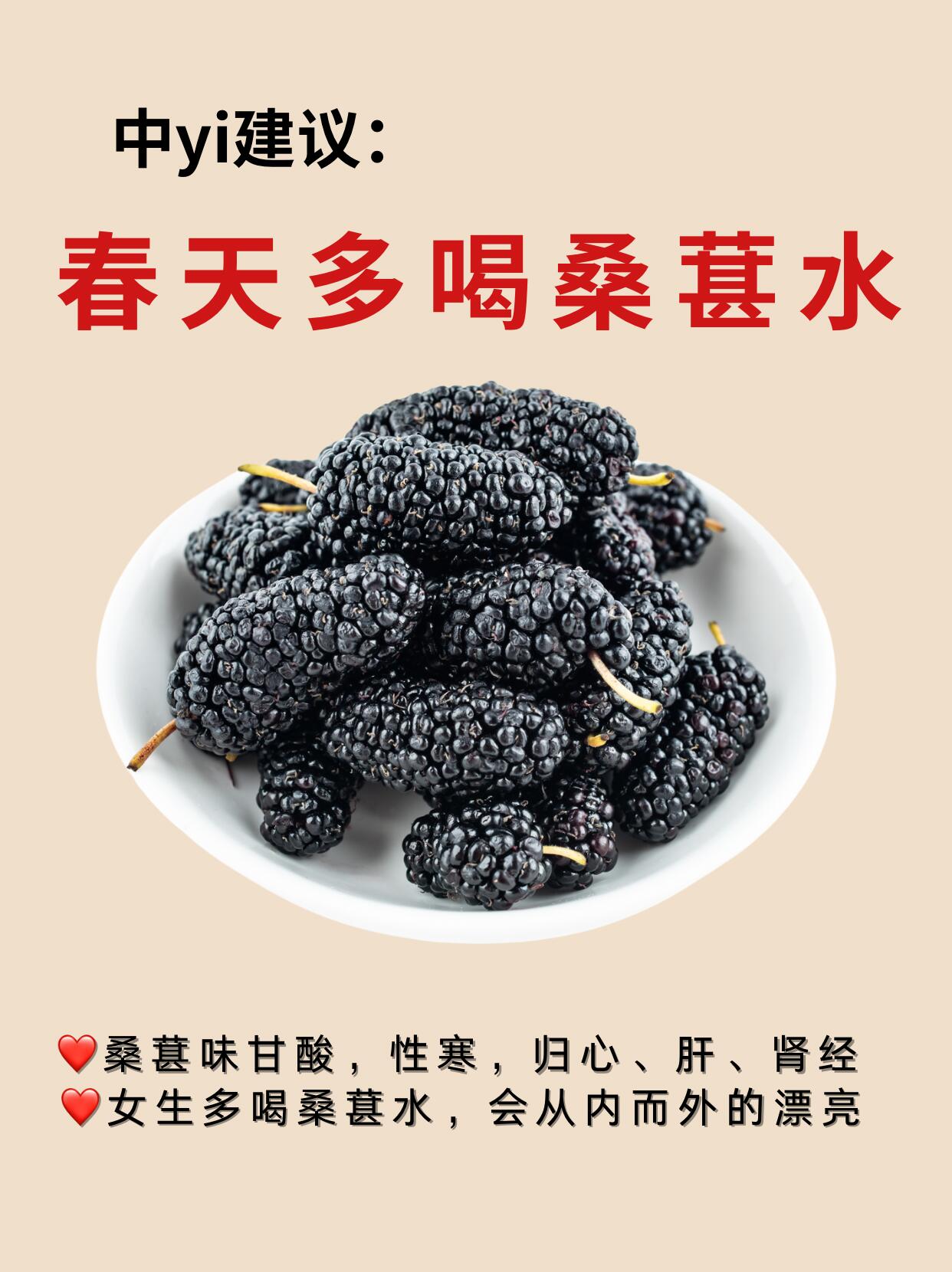 减肥可以喝桑葚干泡水吗(减肥可以喝桑葚干泡水吗会胖吗)