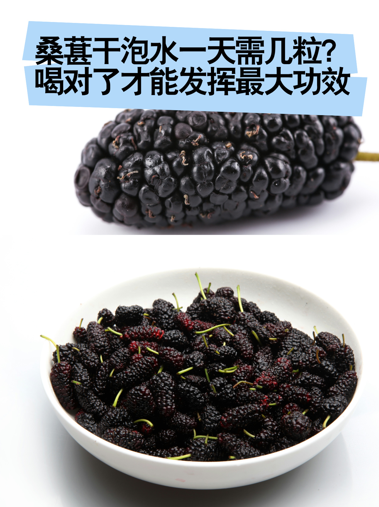 减肥可以喝桑葚干泡水吗(减肥可以喝桑葚干泡水吗会胖吗) 减肥可以喝桑葚干泡水吗(减肥可以喝桑葚干泡水吗会胖吗)