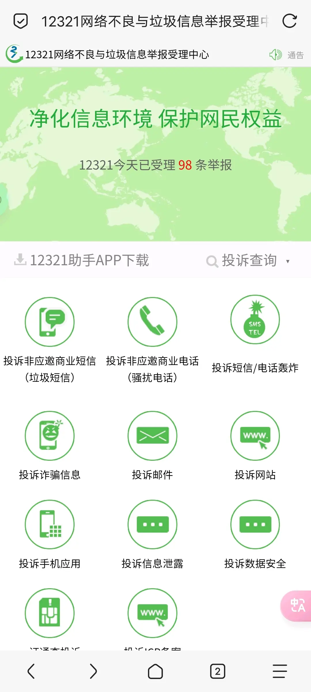 包含医疗**打12320投诉有用吗的词条