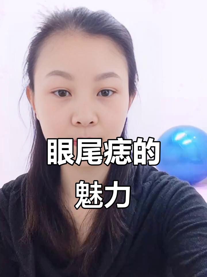 眉尾有痣的女人(眉间痣的女人面相) 眉尾有痣的女人(眉间痣的女人面相)