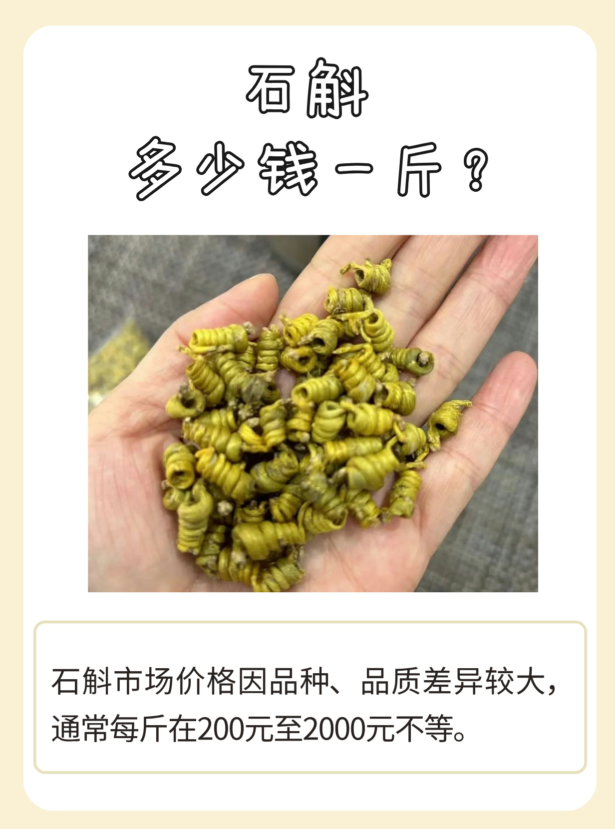 三种人千万不能吃石斛(三种人千万不能吃石斛三七)
