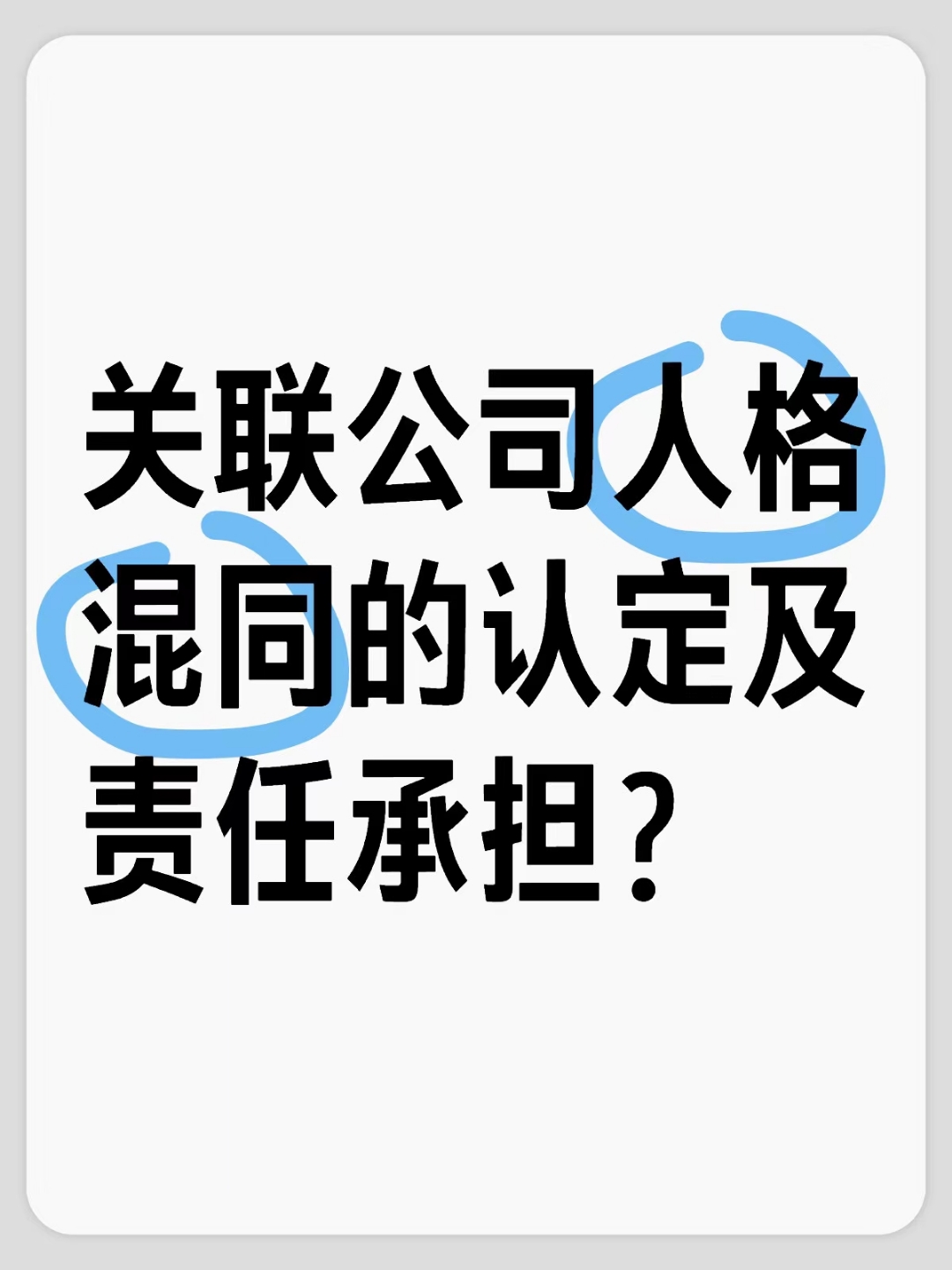 连带责任通俗解释(连带责任的定义及适用范围)
