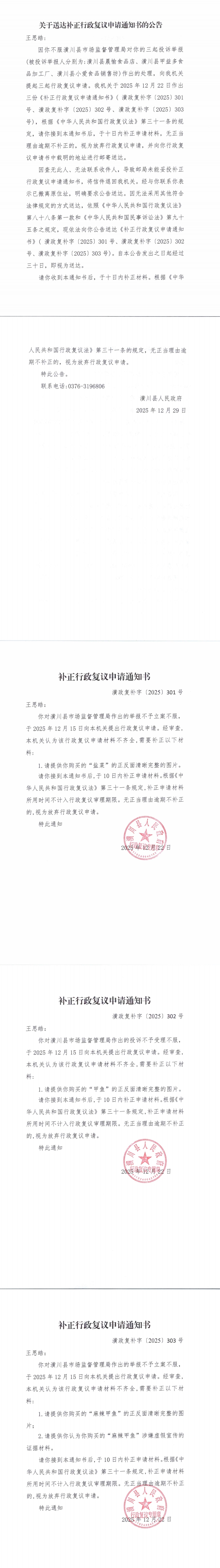 行政复议期限是多少天(事故认定书行政复议期限是多少天) 行政复议期限是多少天(事故认定书行政复议期限是多少天)