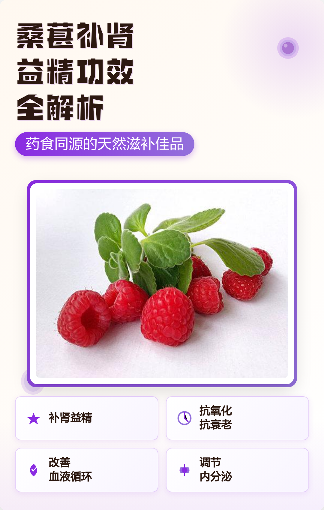 桑葚对男人性功能好吗(桑葚对男人性功能好吗  百度健康·医学科普)