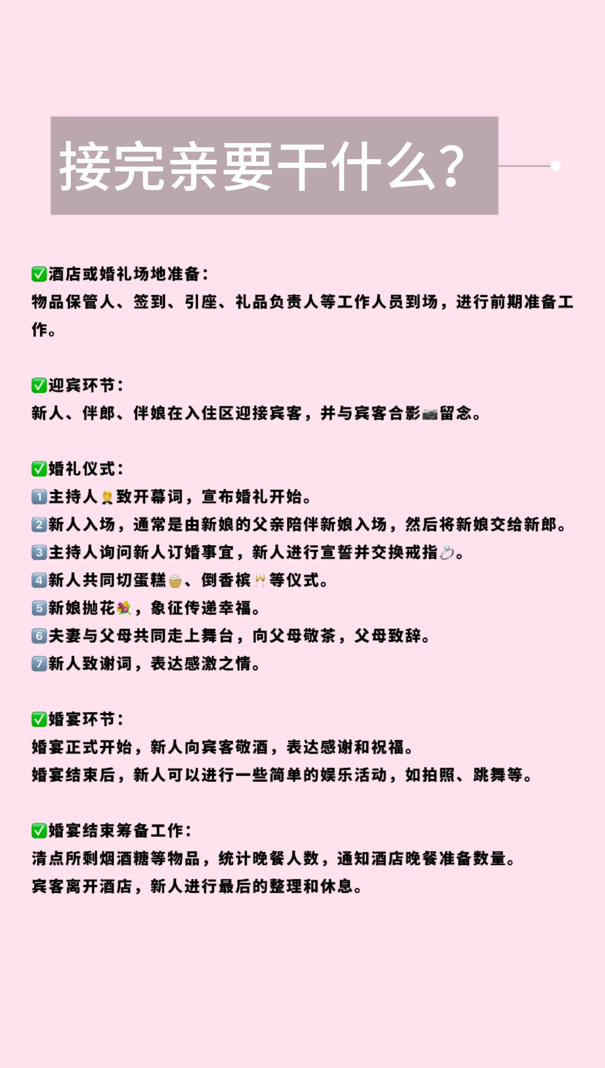 婚姻登记流程(婚姻登记流程详解) 婚姻登记流程(婚姻登记流程详解)