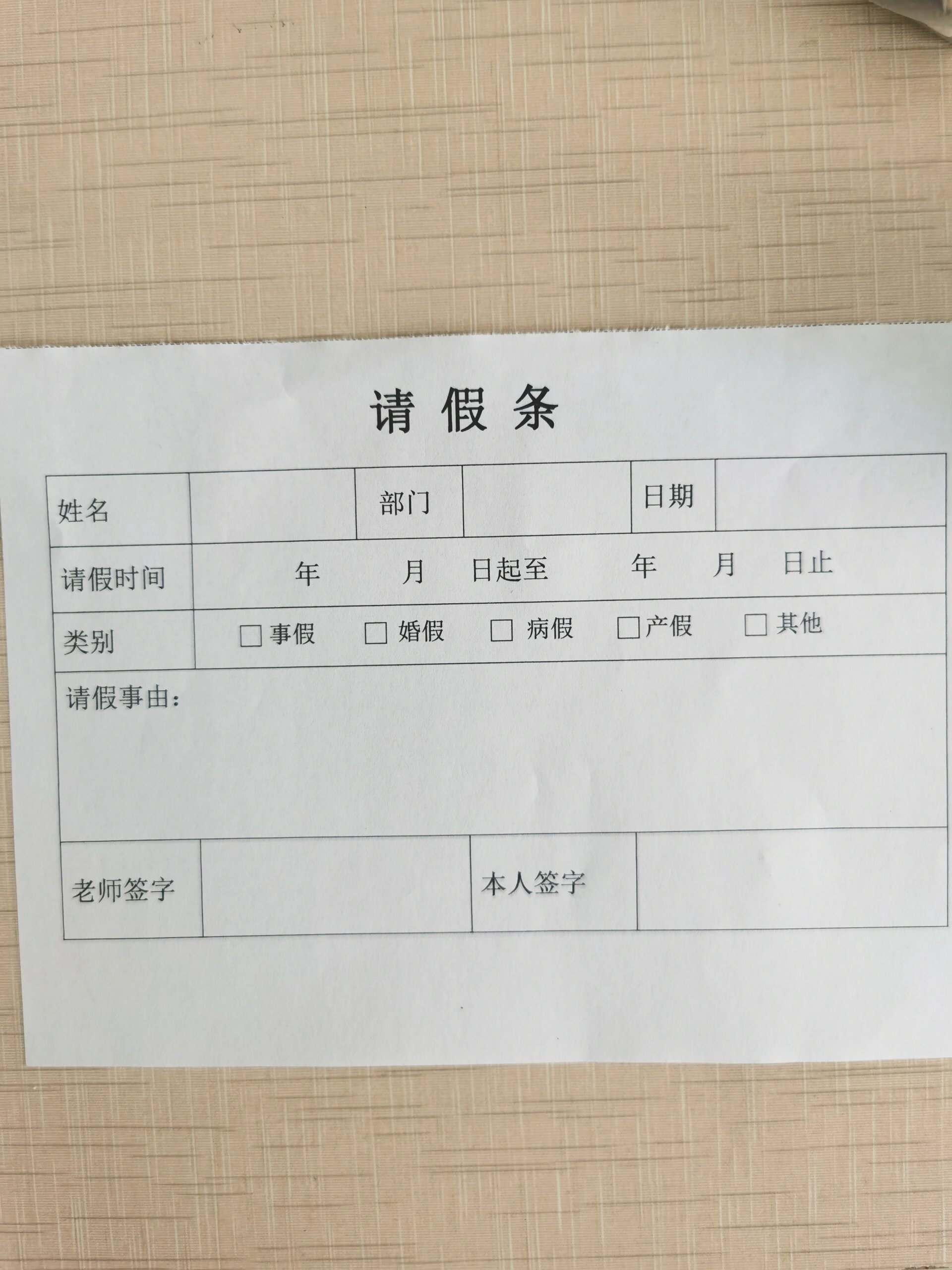 婚假请假条怎么写(范文3篇)(婚假请假条怎么写范文3篇教师) 婚假请假条怎么写(范文3篇)(婚假请假条怎么写范文3篇教师)
