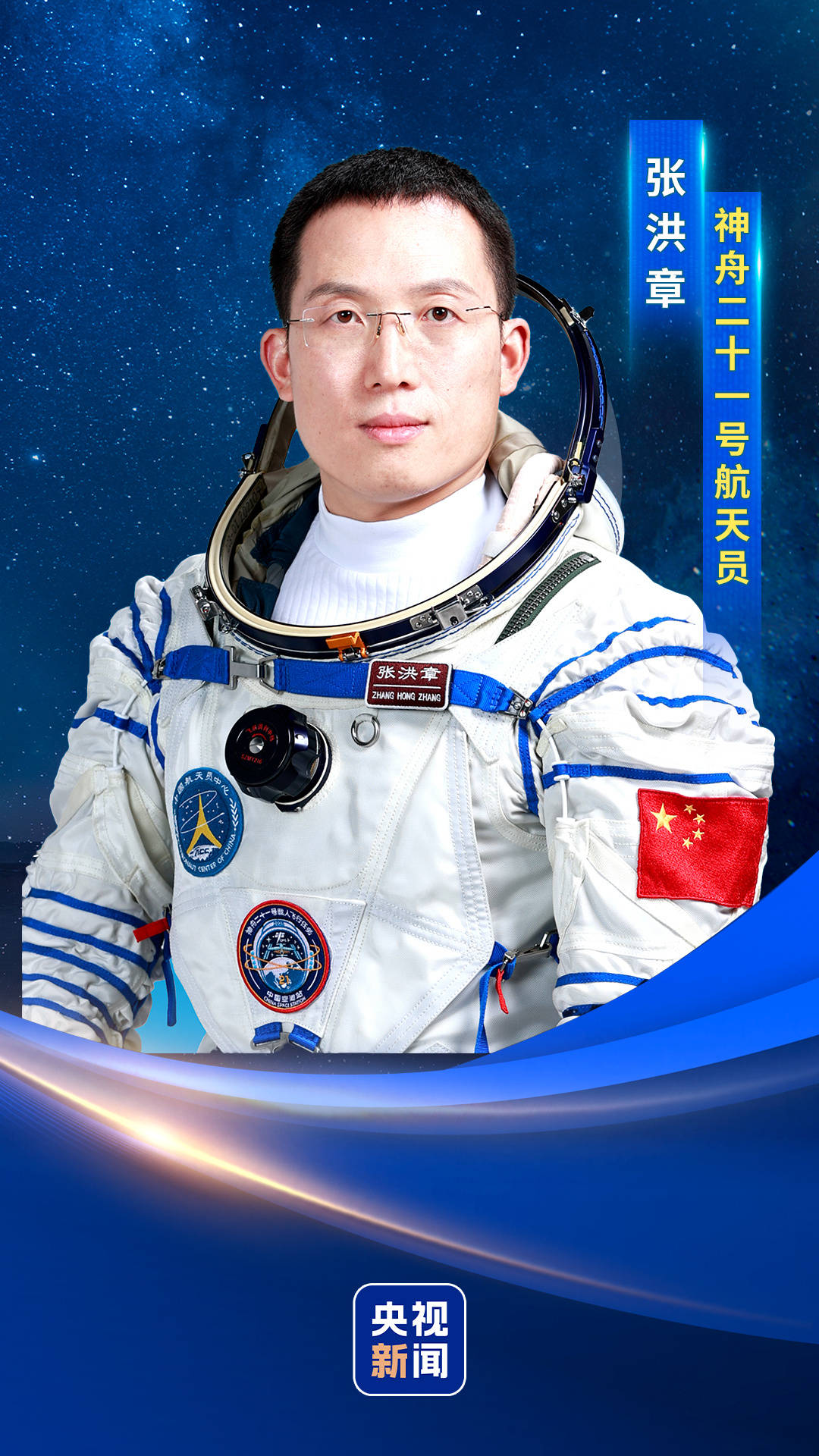 当宇航员需要具备什么条件(当宇航员需要具备什么条件呢) 当宇航员需要具备什么条件(当宇航员需要具备什么条件呢)