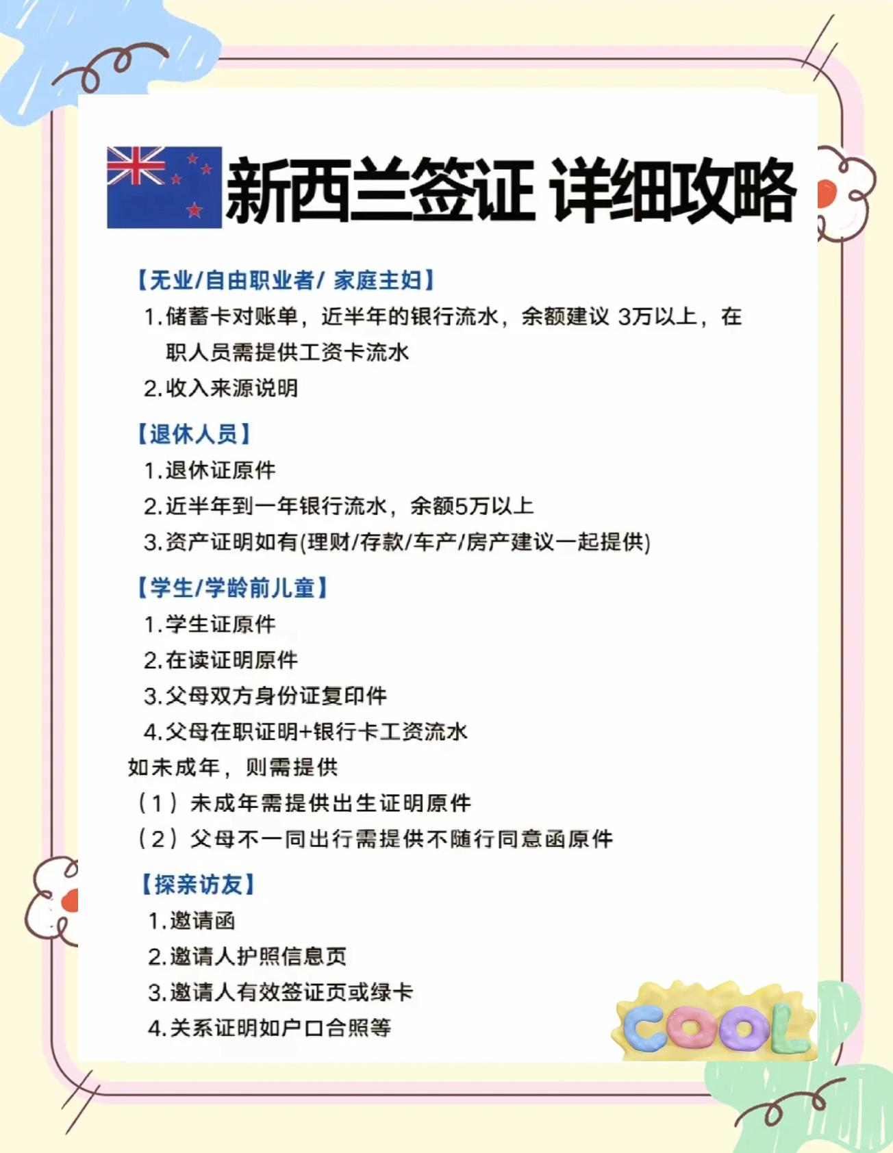 办理签证的流程及费用(出国签证办理流程和费用)