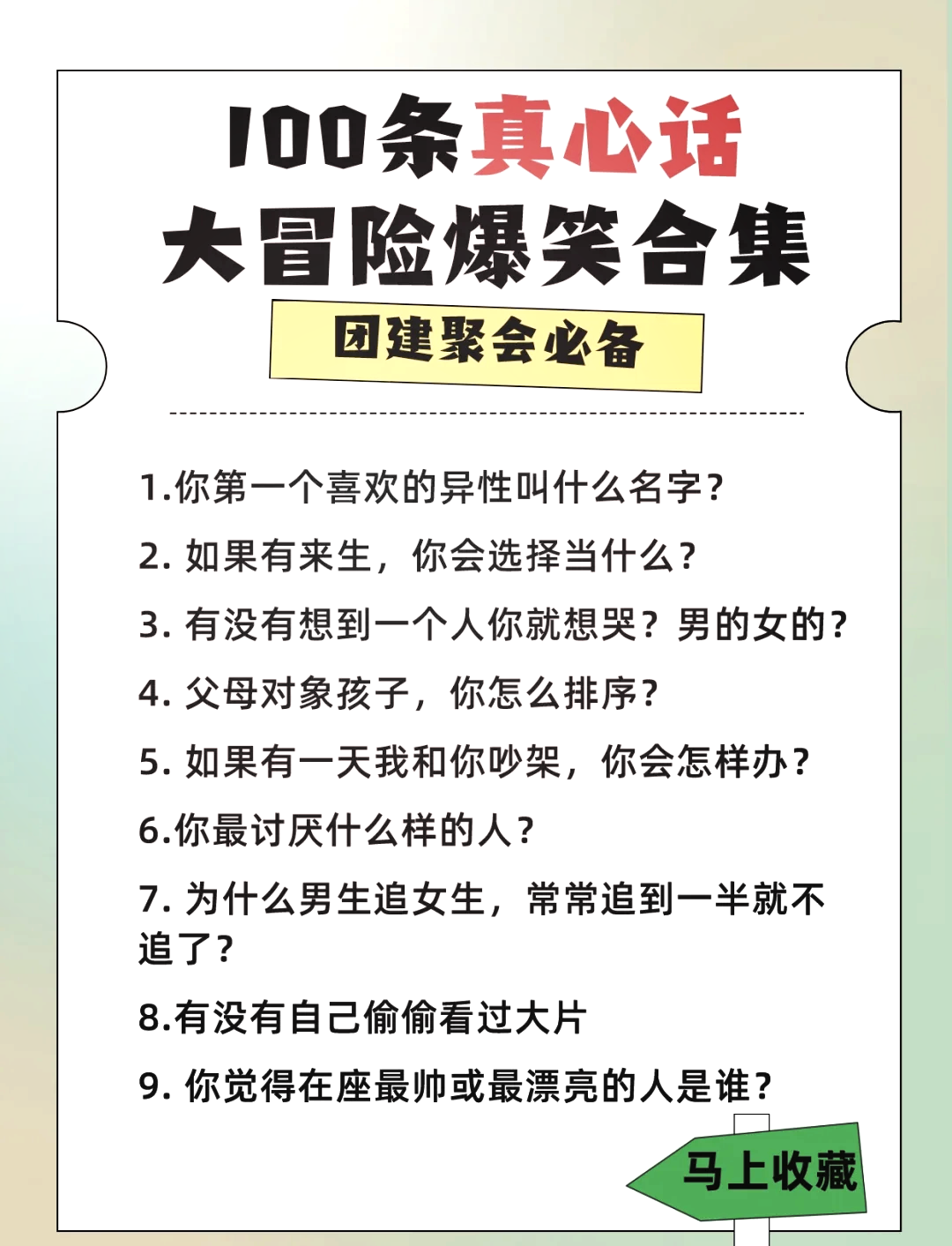 大冒险惩罚500个问题(大冒险惩罚500个问题搞笑) 大冒险惩罚500个问题(大冒险惩罚500个问题搞笑)