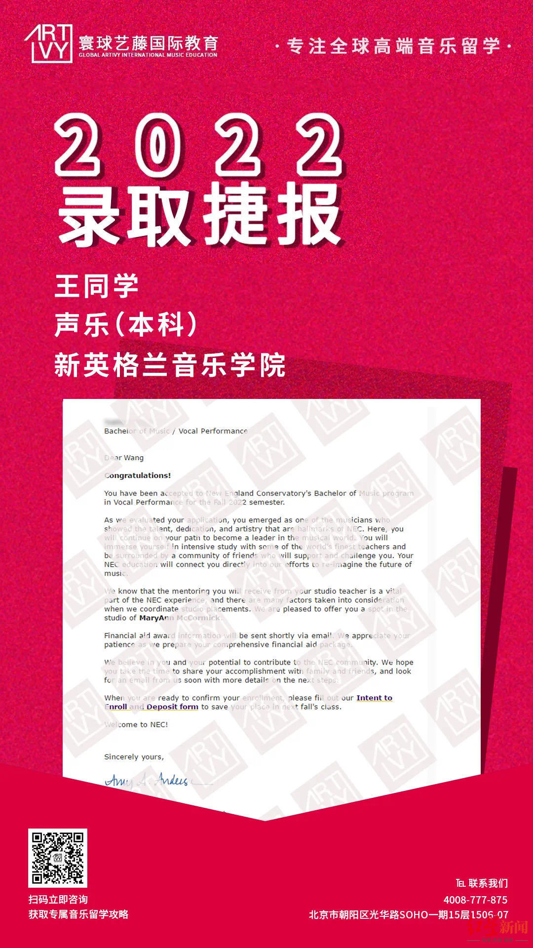 茱莉亚音乐学院招生要求(茱莉亚音乐学院本科招生要求)