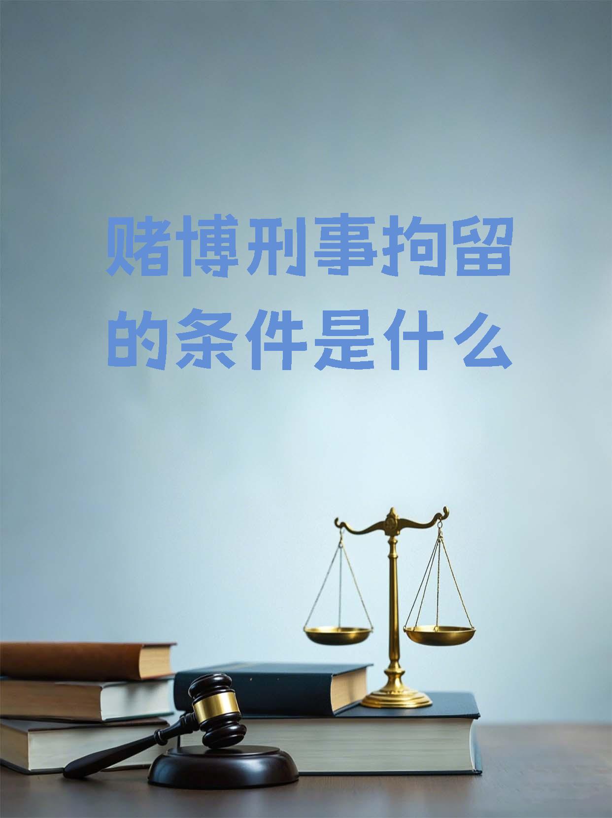刑事拘留意味着什么(涉嫌刑事拘留意味着什么)