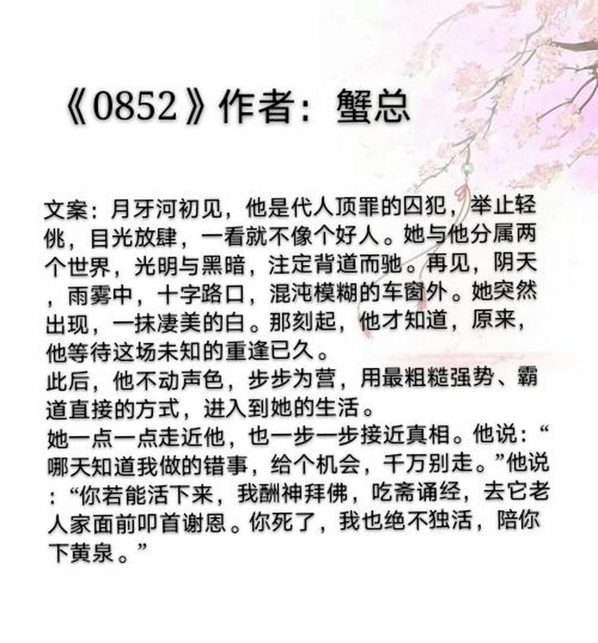 类似蟹总的风格糙汉文的小说(类似蟹总的风格糙汉文的小说作者)