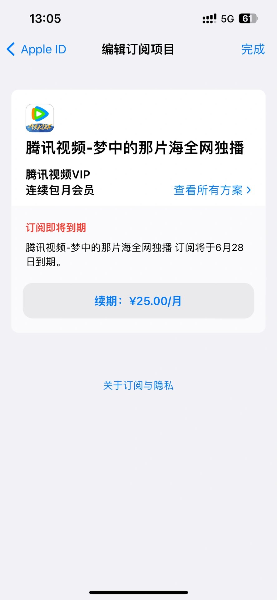 怎么看腾讯视频会员到期时间(怎么看腾讯视频会员到期时间多久)