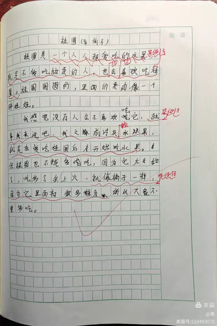 用打比方的说明方法写一句话(用打比方的说明方法写一句话怎么写)