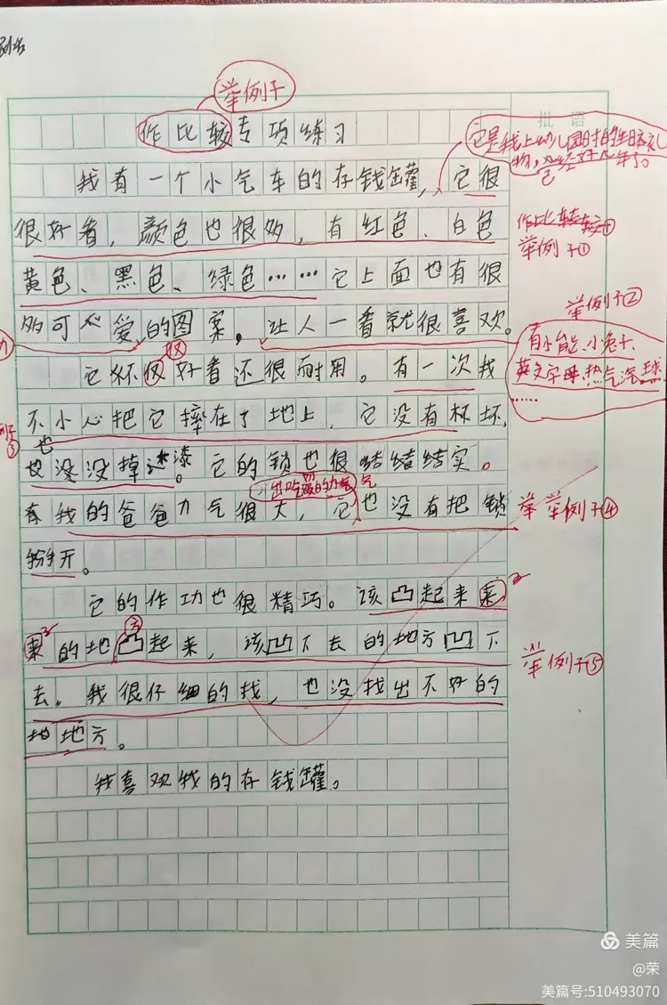 用打比方的说明方法写一句话(用打比方的说明方法写一句话怎么写) 用打比方的说明方法写一句话(用打比方的说明方法写一句话怎么写)
