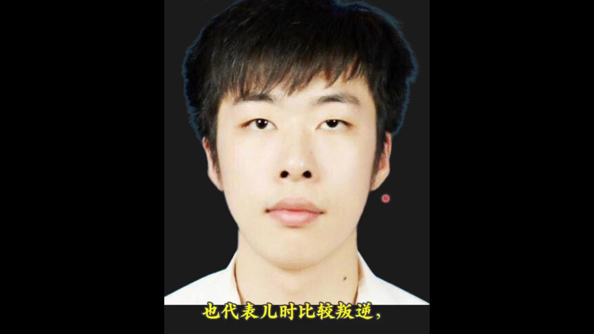 眼白多的男人(眼白多的男人命运怎么样)