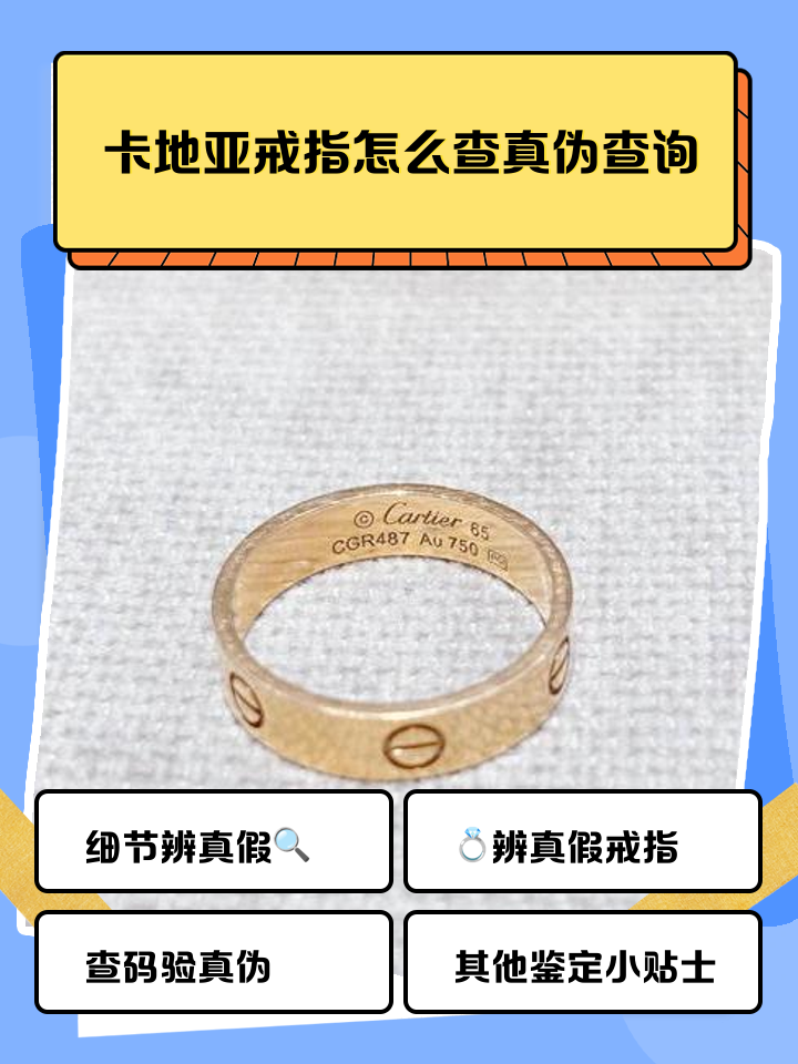 卡地亚750戒指回收多少一克(卡地亚750戒指回收多少一克呢) 卡地亚750戒指回收多少一克(卡地亚750戒指回收多少一克呢)
