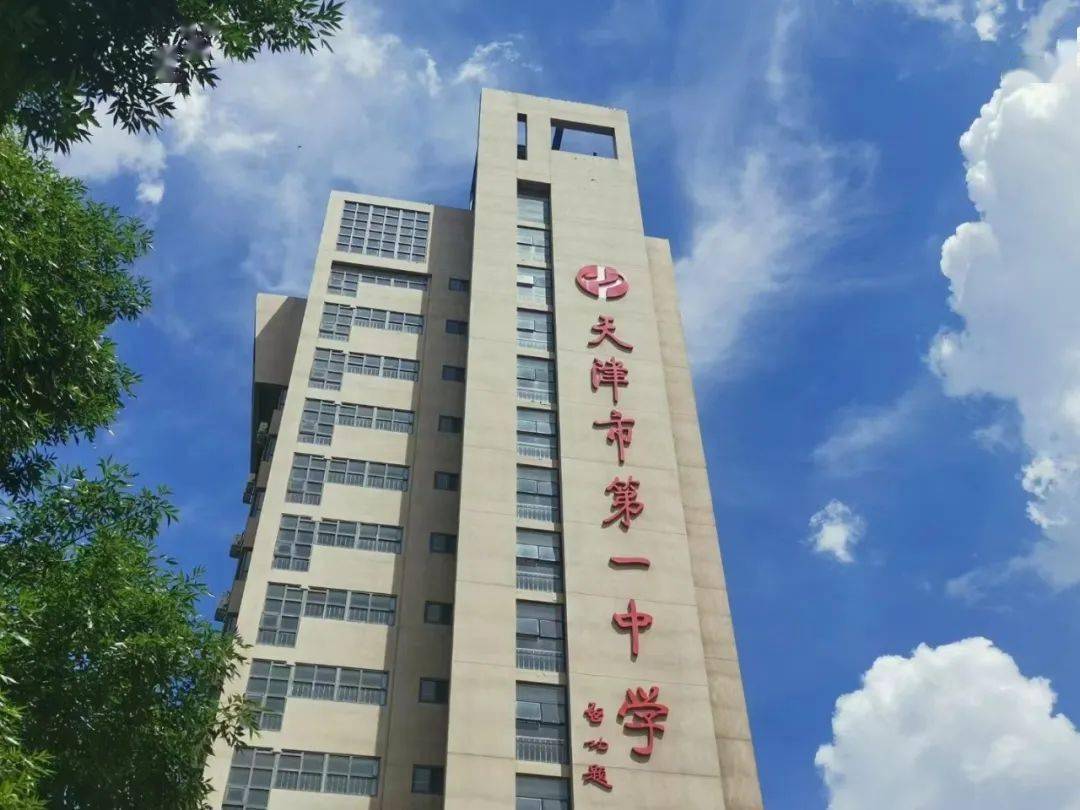 汉沽一中(汉沽一中校长)