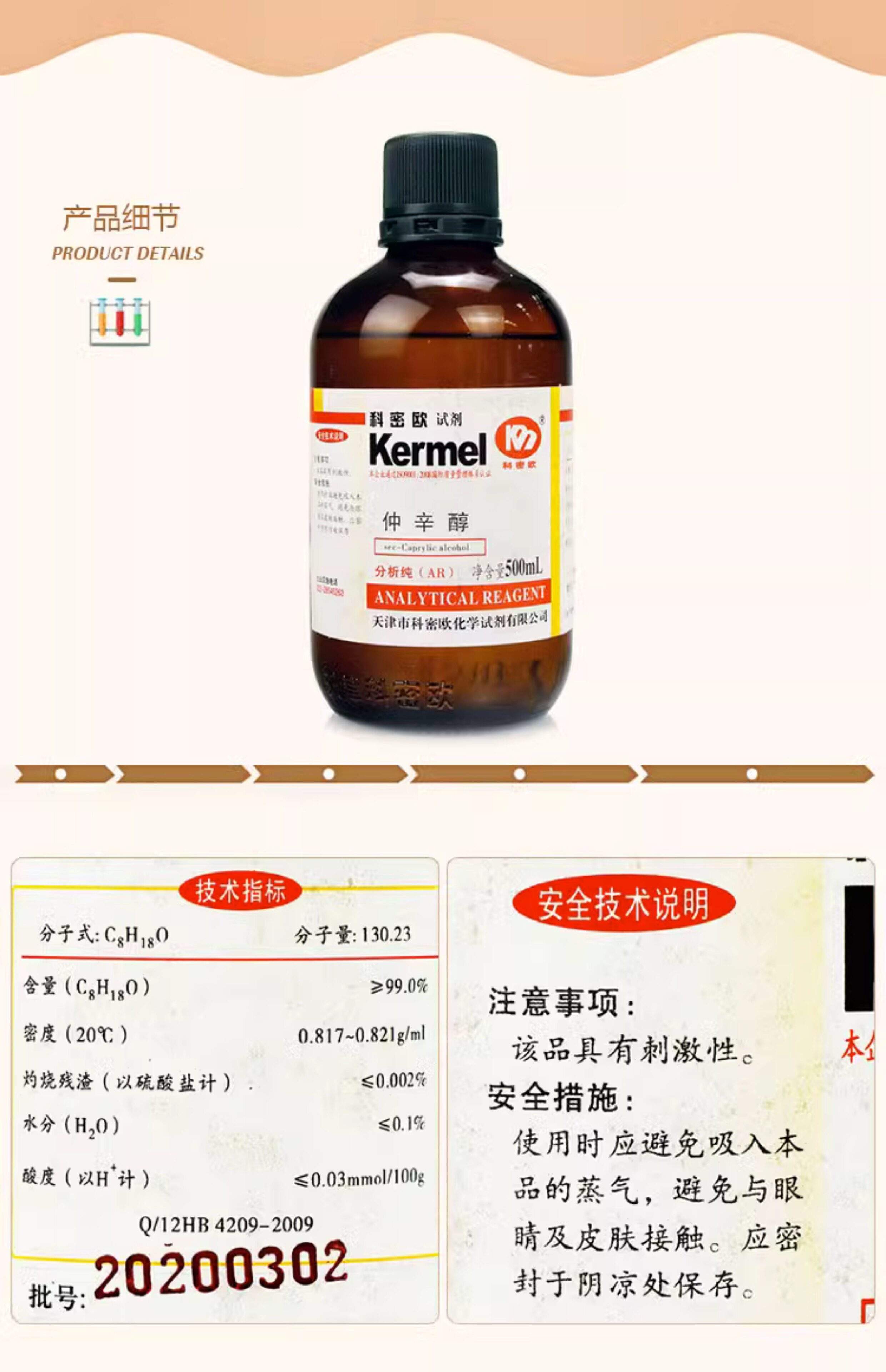 国药试剂网(国药试剂网化学试剂查询) 国药试剂网(国药试剂网化学试剂查询)