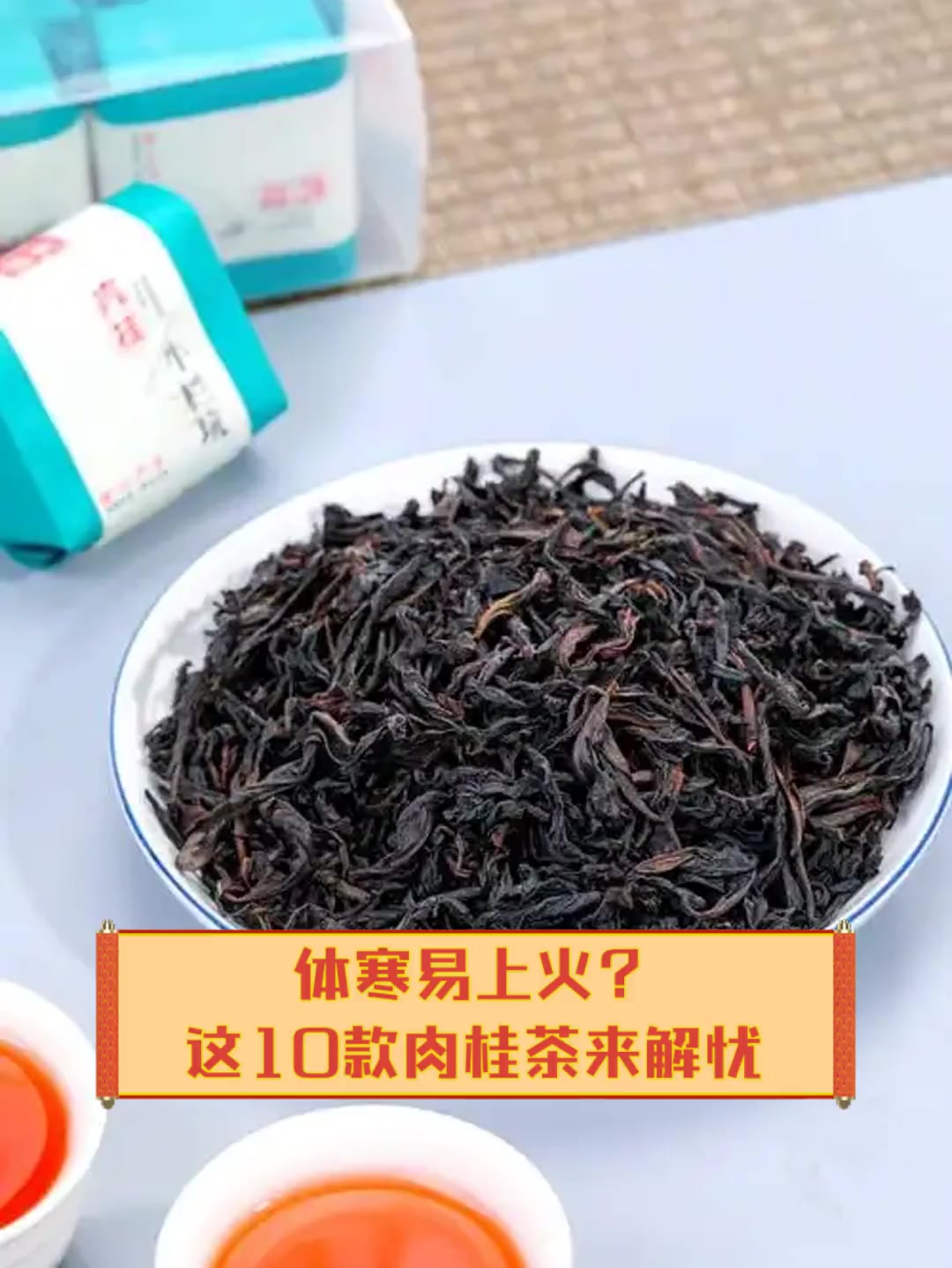 女性体寒易上火适合喝什么茶(女生体寒但又容易上火吃什么中成药)